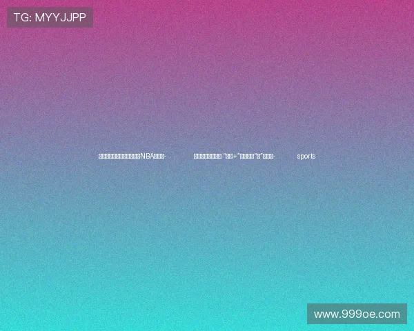 ✅体育直播🏆世界杯直播🏀NBA直播⚽- 冬季旅游欣欣向荣 “冰雪+”新产品向“新”力增强- sports